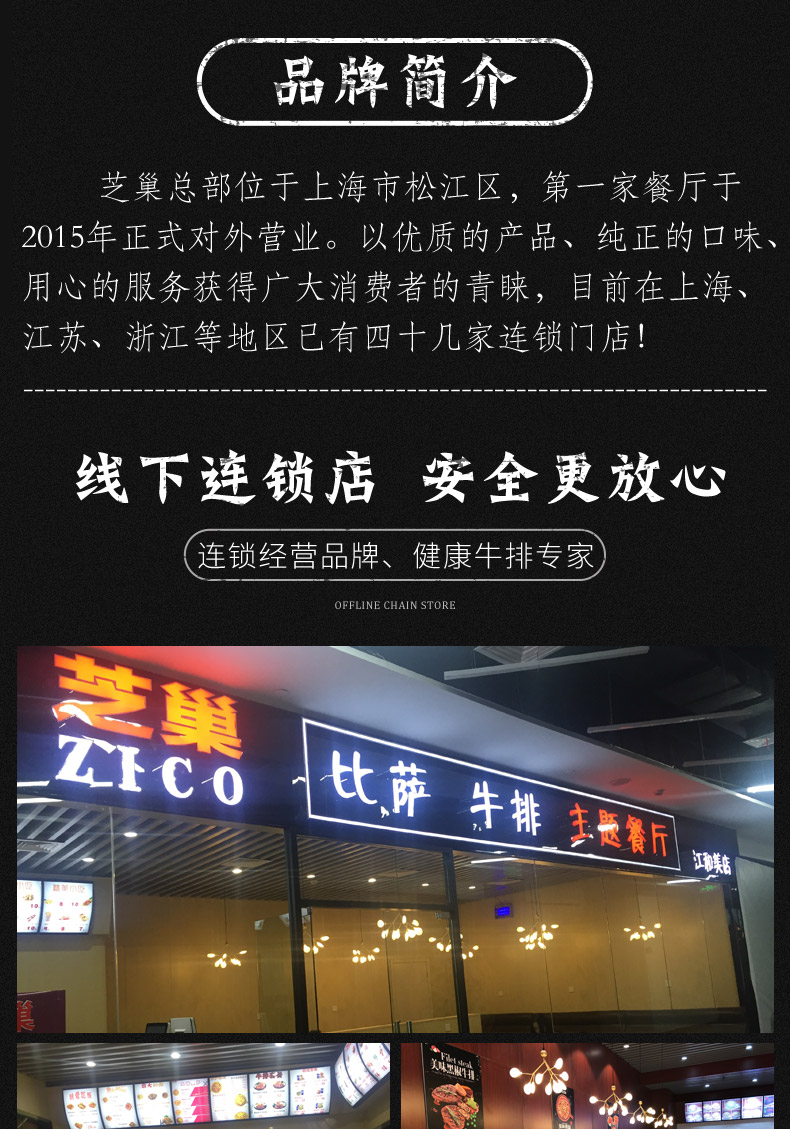 实体连锁品牌 芝巢 新西兰整切牛排套餐 10片/1000g 图7