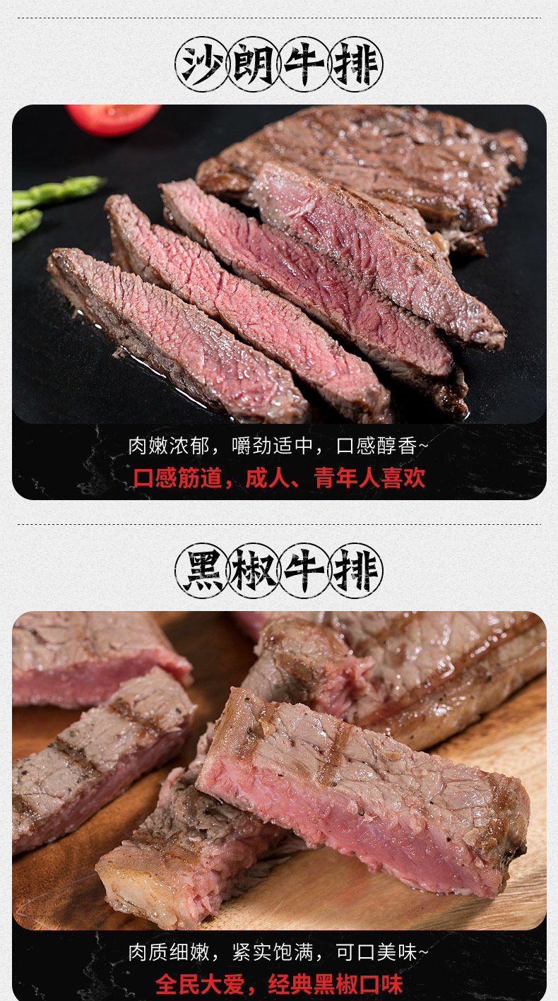 实体连锁品牌 芝巢 新西兰整切牛排套餐 10片/1000g 图17