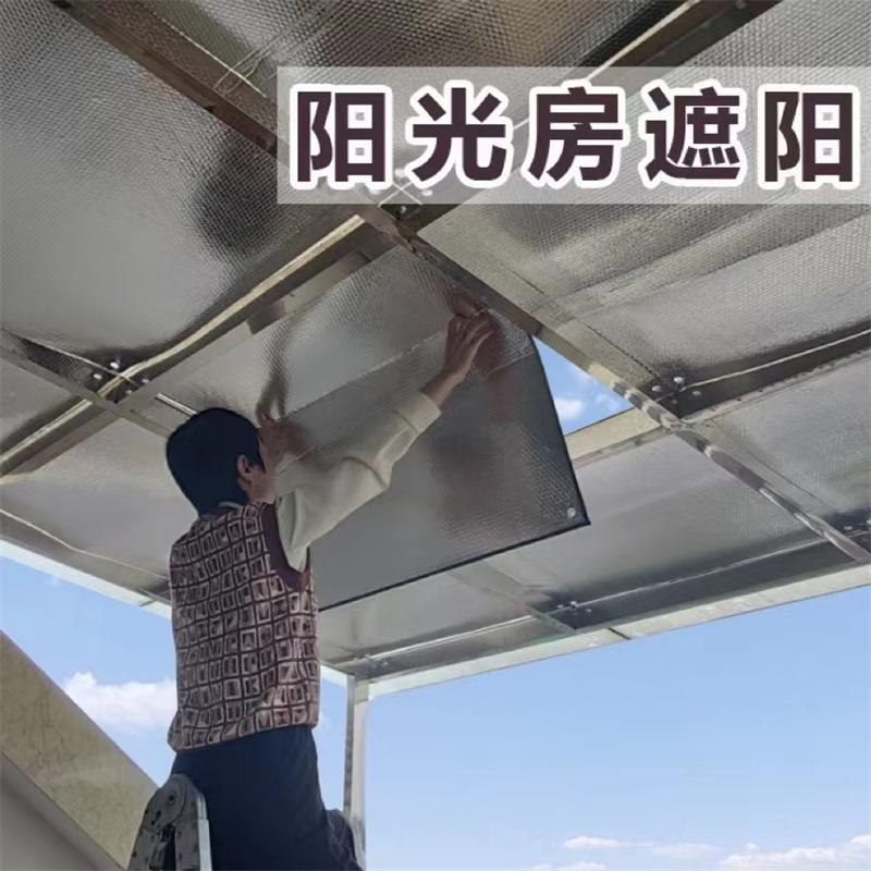 Sun room sunshade top curtain heat insulation sunscreen cloth shading canopy outdoor shed window glass curtain panel balcony film sticker