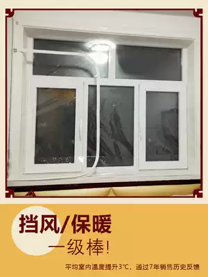 Winter window windshield artifact warm curtain sealed door curtain kitchen oil smoke partition insulation film dustproof and cold proof