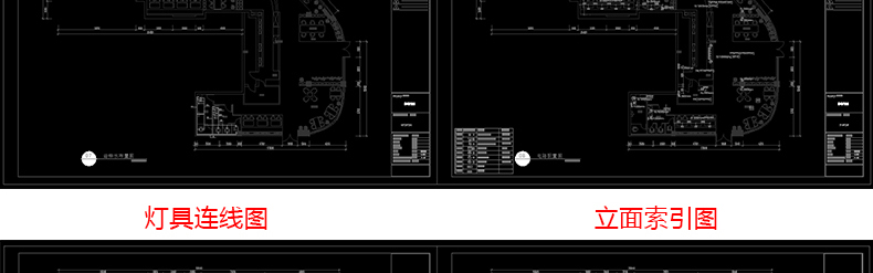 T1244餐饮空间CAD施工图合集食堂平面中式茶楼西餐厅3D样图...-34