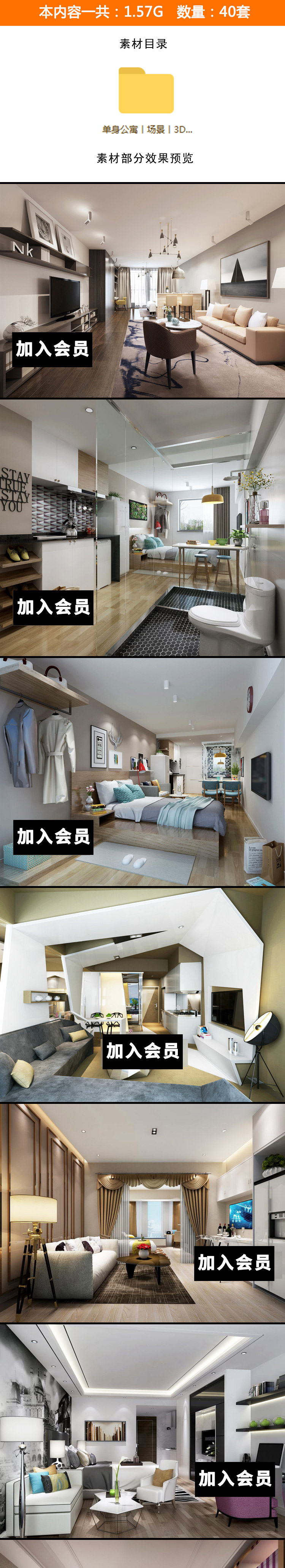 T1808小户型住宅单身公寓3D模型素材库 室内家装MAX源文件素...-2