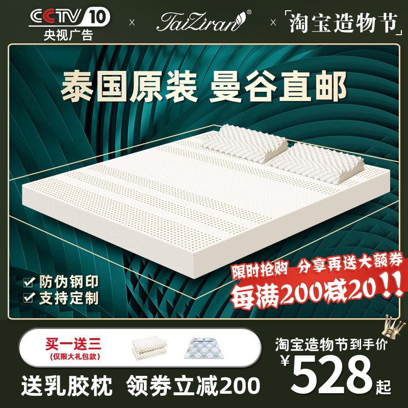 Latex mattress Thailand imported natural rubber children's dormitory thickened 1 8m bed 1 5m cushion customized