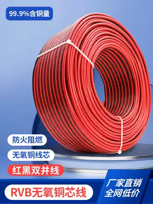 rvb red and black double parallel line parallel line 2 core 0 3 0 5 square soft wire speaker LED light two-color power cord