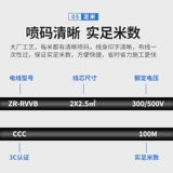 Линия электропередачи 2 ядра RVVB Soft Cable Square