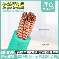 Цзинь Ляньюй 25 кв.м. БВР (1 метр) зеленый