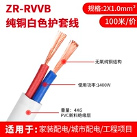 Чистая медная белая параллельная линия 2x1 (100 метров)