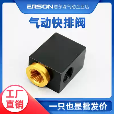 Exhaust valve pneumatic accessories quick exhaust valve emergency valve ASC100 200 300-QERE * 01-02-03-04