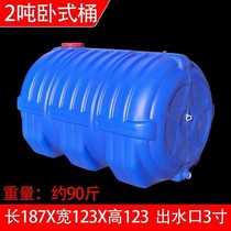 Tonnage bucket household agricultural super large outdoor water tank thickened horizontal round plastic water tank with cover large water tower