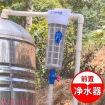 Rural household pressure tank mountain spring water storage tower sediment front filter large flow from well pump water purifier