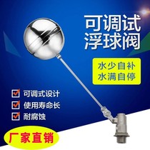 Stainless steel float valve water tank water tower inlet valve float switch water level control valve level controller 4 points 6 points