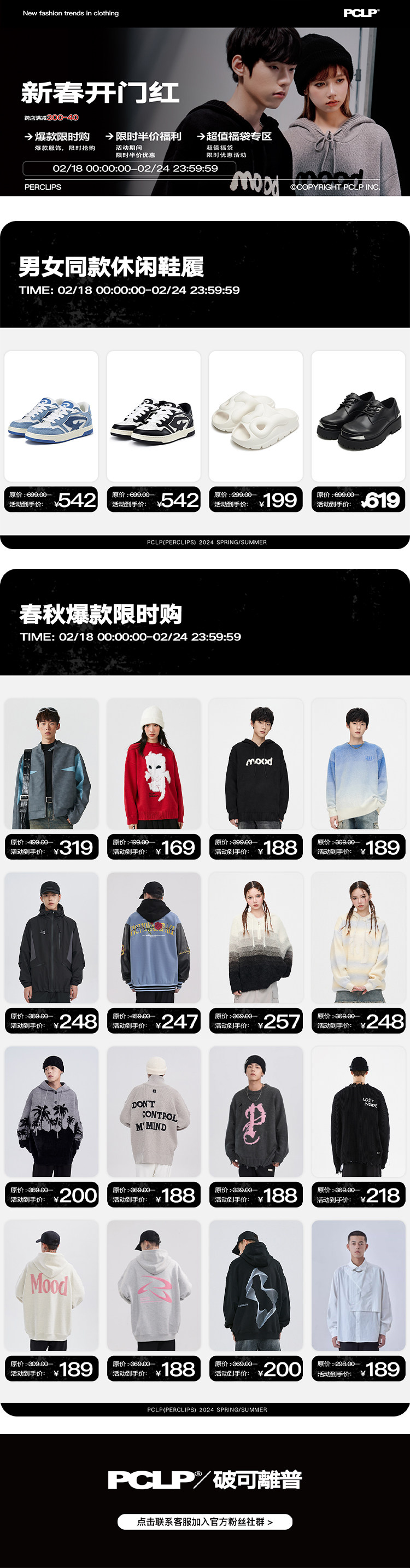 240218 Весенний фестиваль не Snoo Snoo