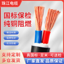 Pearl River national standard copper core YC cable 2 3 4 5 core 0 75 1 1 5 2 5 4 6 square power sheathed wire