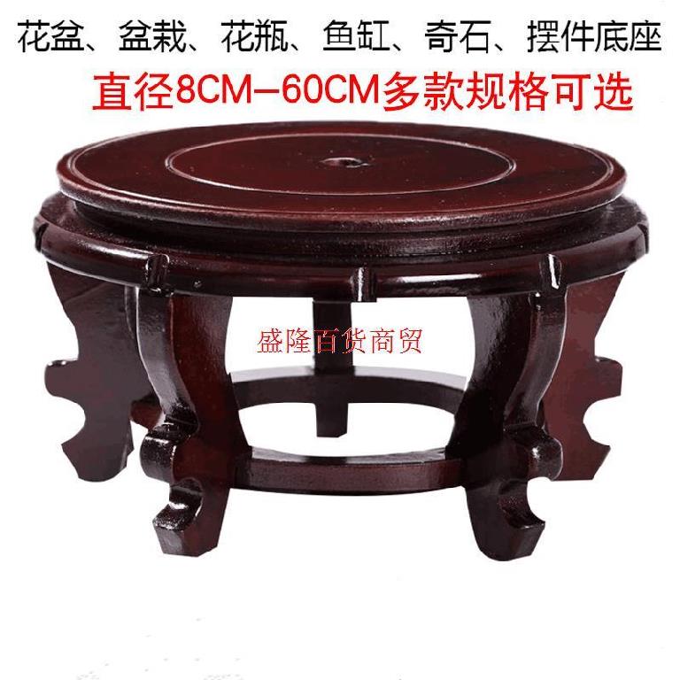 Chishi Wood Nursery round wine Fish Tank Base Basin Rack Pure Solid Wood Pendulum Table Ground Nursery Wood Shelf Embalming Bonsai Base