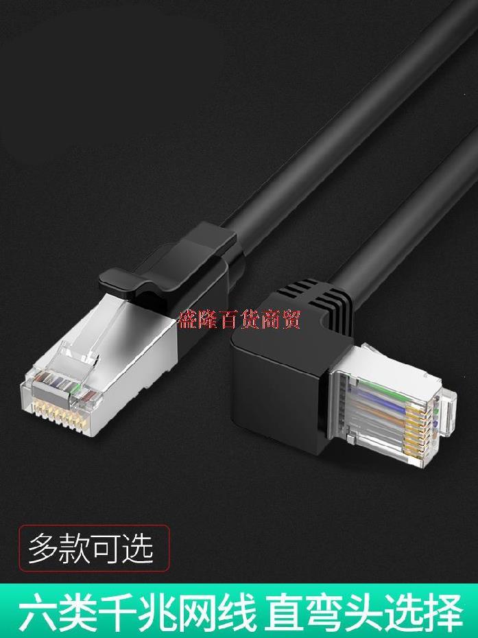 Six types of pure copper one thousand trillion high speed computer broadband L type bend angle adapter wall corner mesh route butt 90 degree elbow
