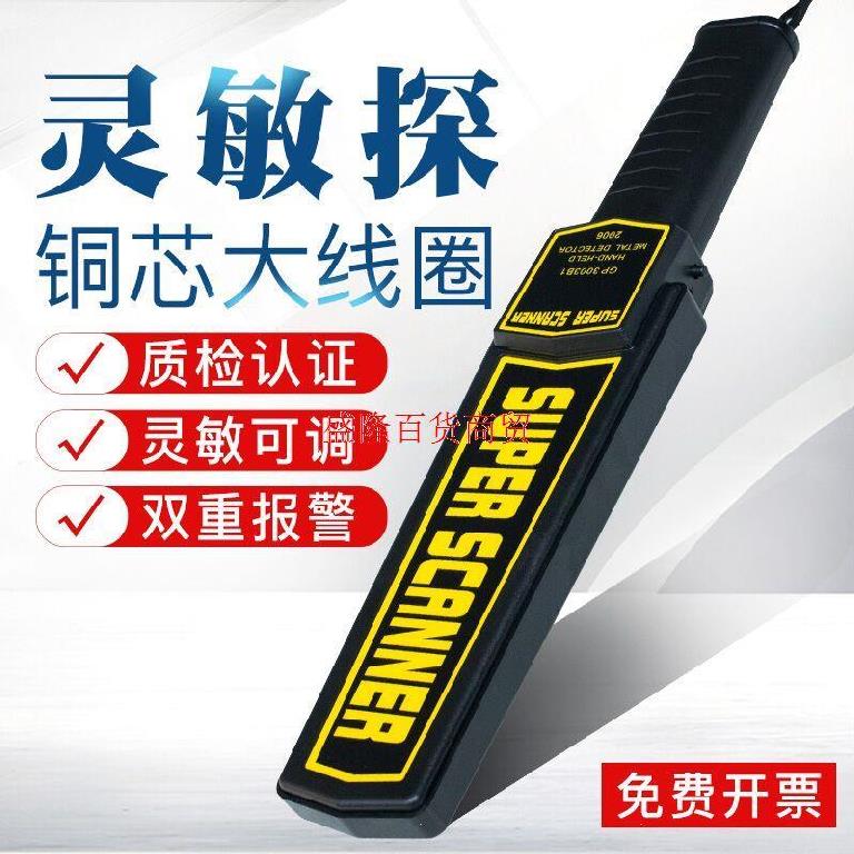 Scanning Detector Woodworking Finder Underground Detector Copper Money Jewelry Store Waterproof Metal Detector Hospital