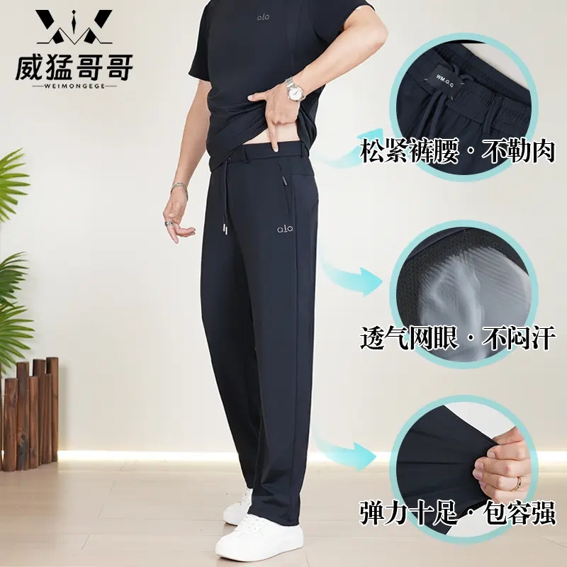 Mighty Brother Men's Clothing Store Summer Thin Ice Silk Mesh Casual Loose Straight Quick-Dry Breathable Set Men's Pants