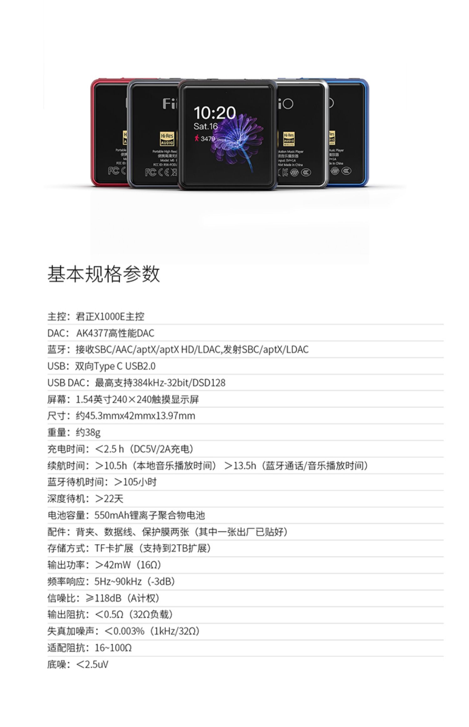 may chieu FiiO / bay tự hào M5 máy nghe nhạc lossless Bluetooth nhạc mp3 mini hifi thẻ sinh viên chạy với - Trình phát TV thông minh kích wifi