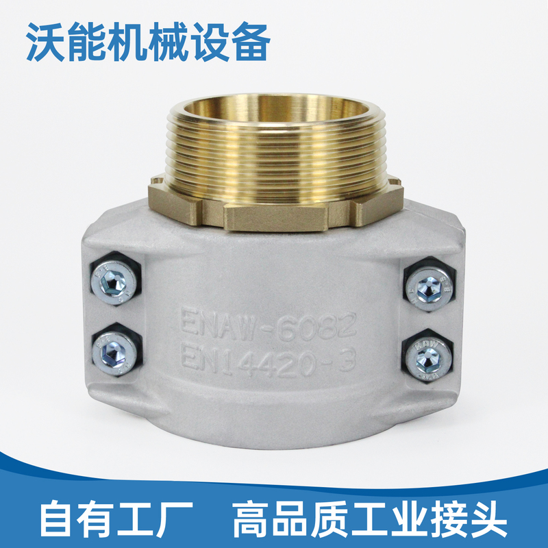 En14420-3 Aluminum Alloy Clamp Two-Part Pipe Clamp Tunnel Boring Machine Pagoda Threaded Copper Connector Set