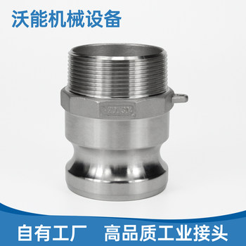 Stainless steel external thread male end f-type quick joint