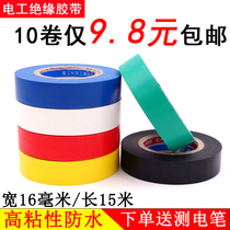 Hongsheng electrical insulation tape Electrical wire tape PVC waterproof high temperature resistant widened large roll black white