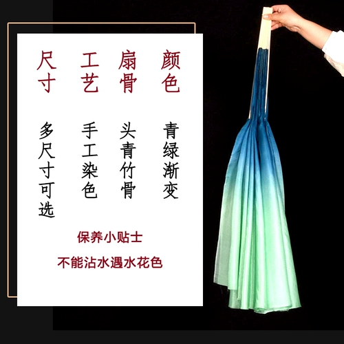 Западная камера находит ее зеленый настоящий фанат Silk Dance Fan Classical Dance Fan Чернила чернила синий и зеленый градиент древний фанат Янге