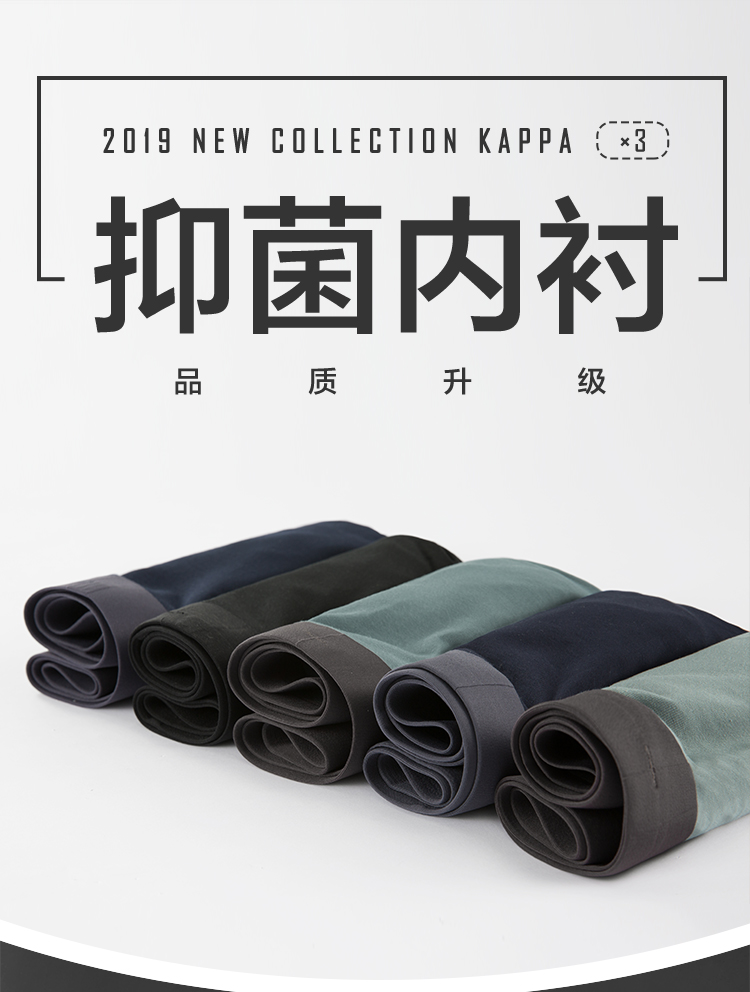 卡帕 Kappa 50支莫代尔 男士内裤 3条 抑菌透气内衬 图1