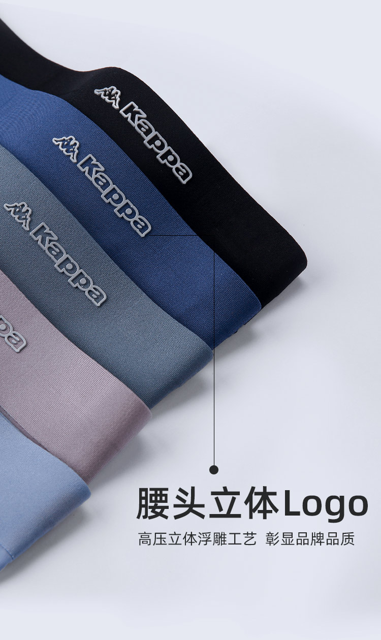 Kappa 男士 超薄零感 冰丝速干平角裤 3条 图14