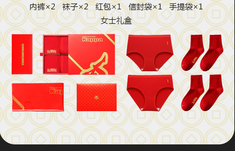 Kappa卡帕 本命年情侣50S棉抗菌内裤袜子礼盒装 图4