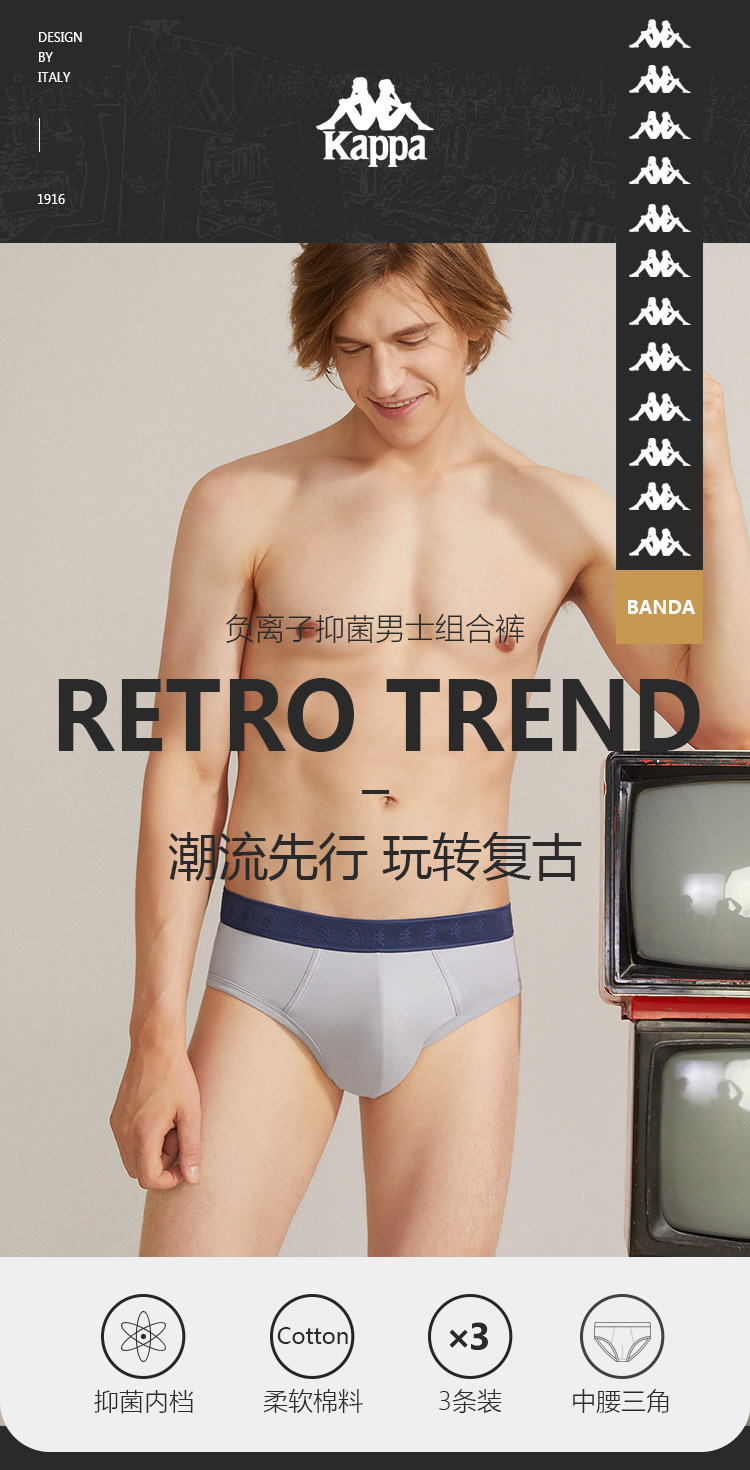 Kappa 卡帕 负离子抗菌 50S高支棉 男式中腰三角内裤 3条装 天猫优惠券折后￥69包邮（￥169-100）多种套色可选 赠洗漱包