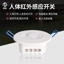 220V infrared sensor switch Strong electric human body light control sensor Intelligent adjustable infrared sensor switch