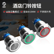 Electronic doorbell button 12V two-color three-color 19mm metal self-reset hotel doorbell button