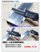 Dragon brand light steel keel 60 main keel 1 2mm upper man keel calcium silicate plate Merrill Lynch plate large quantity from excellent