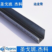 Saint-Gobanjeko light steel keel 20 closed side keel 0 4mmU type keel Merrill Lynch plate large quantity from excellent