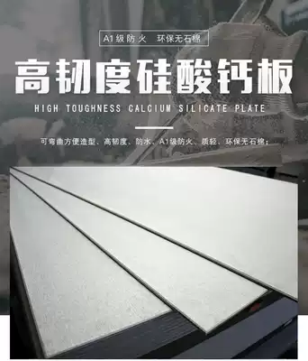 Jingong calcium silicate board 12mm asbestos-free firewall 4 hours light steel keel suspension ceiling mineral wool board cement board