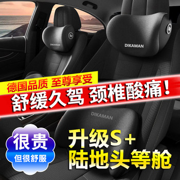 German Car Headrest, Car Cushion, Seat Memory Foam Support, Neck and Waist Protection, Universal for All Seasons, Car Lumbar Support Cushion