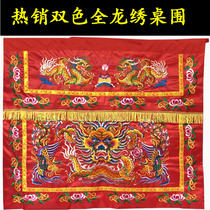 Bicolor 1 2 m positive dragon head silk satin table apron table dress Shentai Wai Taoist Buddha Hall Embroidery Joe moved embroidery