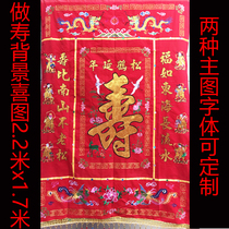 Small picture for life with background picture embroidery Heqing items Shoutu Embroidered Embroidered Embroidered in Eight Immortals Colorful Table Dress