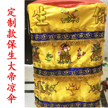 Upscale custom Bao cover umbrella cover beam umbrella with head cover Real cool umbrella Huanglong Umbrella Buddha Hall temple Law will play the embroidery and embroidery