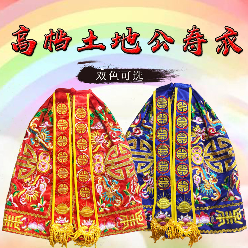 High - end Life Clothes Land Land Land Land Grandmother's god god cloak god god god god dress red