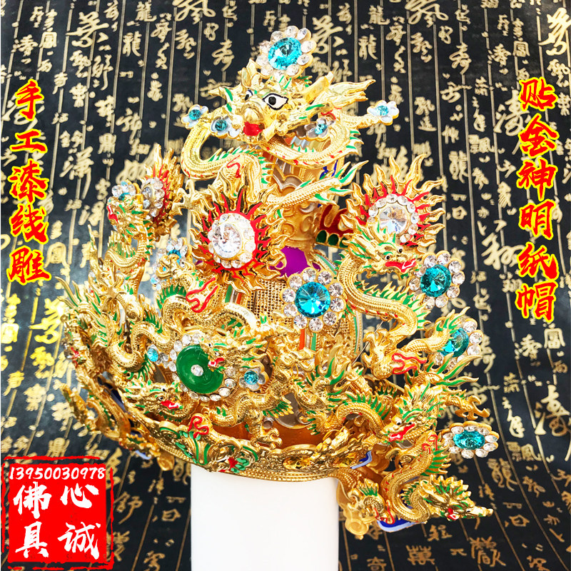 Prince Helmet Prince Hat Plate Handle Paint Cap High - end Goddess Hat Gold Dimensions Customized