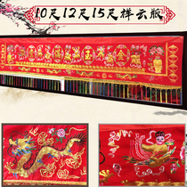 12 12 feet 15 ruler Xiangyun Edition Jin Yufull Hall Banner Eight Fairy color door color red color cloth hanging door horizontal color embroidery