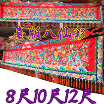 Table edition High - end 8 foot 10 foot 12 foot embroidery Boutique Joe migrated to celebrate the household hanging door