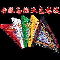High - end Lenglong Flag Double - sided Embroidery Table Five - Party Flag Five - Color Flag Ring Trigonometer Flag