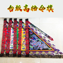 Table edition high - end God flag five - flag Dragon triangle flag double - sided embroidery flag 5 - color dragon flag