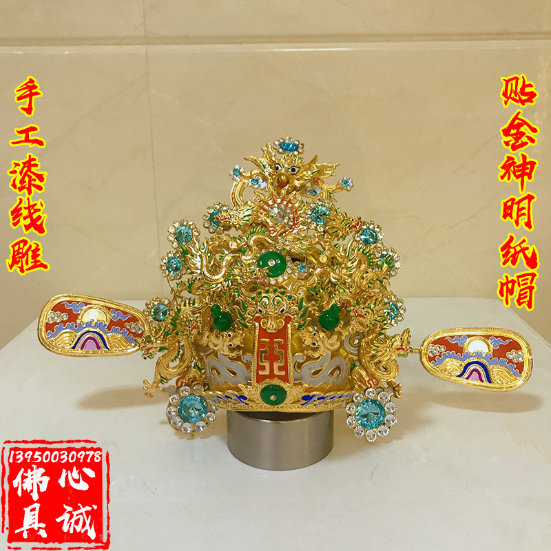 Shape cap Marshal Hat Pure hand paint wire gold paper cap Bench Golden Hat Gods Gods Gods