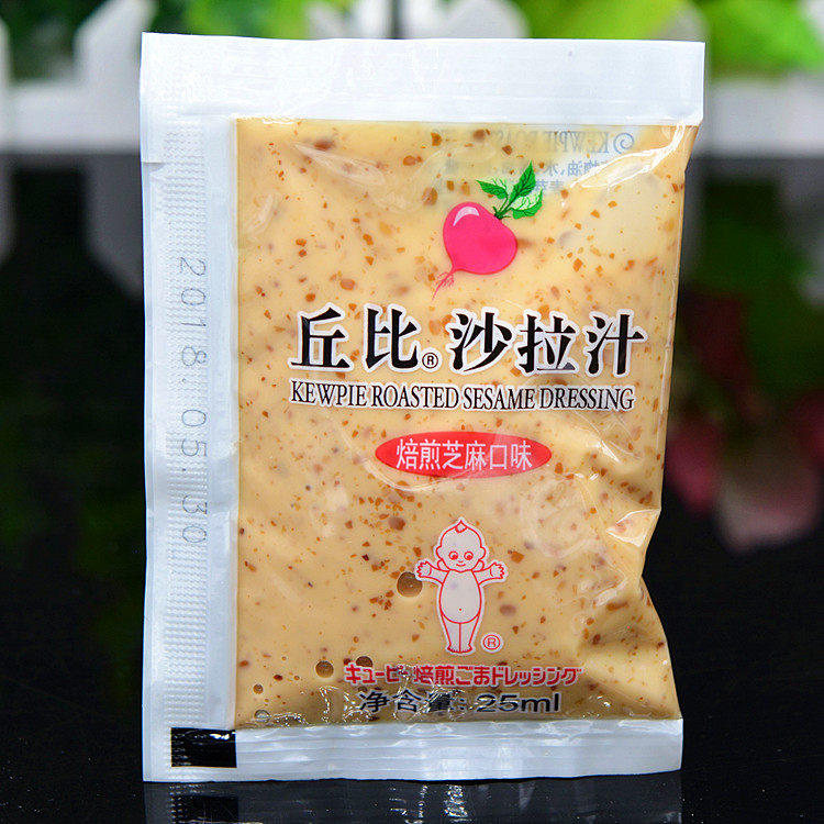 Full 30 bags of Cupi salad juice roasted sesame flavor 25ml Japanese sesame big mixed vegetable salad