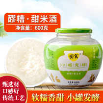 Wo Wo glutinous 600g * 2 bottles of glutinous rice wine Sichuan sweet rice wine Yuezi Glutinous Rice wine brewing Sichuan specialty