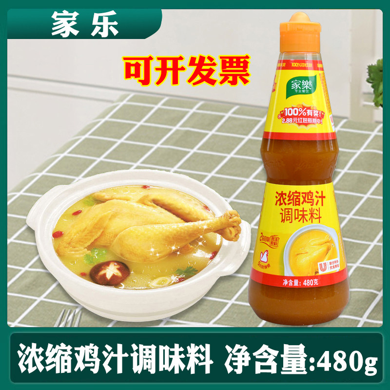 Home Lac Chicken Juice 480g Concentrated Chicken Juice Seasoned Sauce High Soup Cooking Noodle Rice Noodle Rice Noodle Soup Stock-Taobao