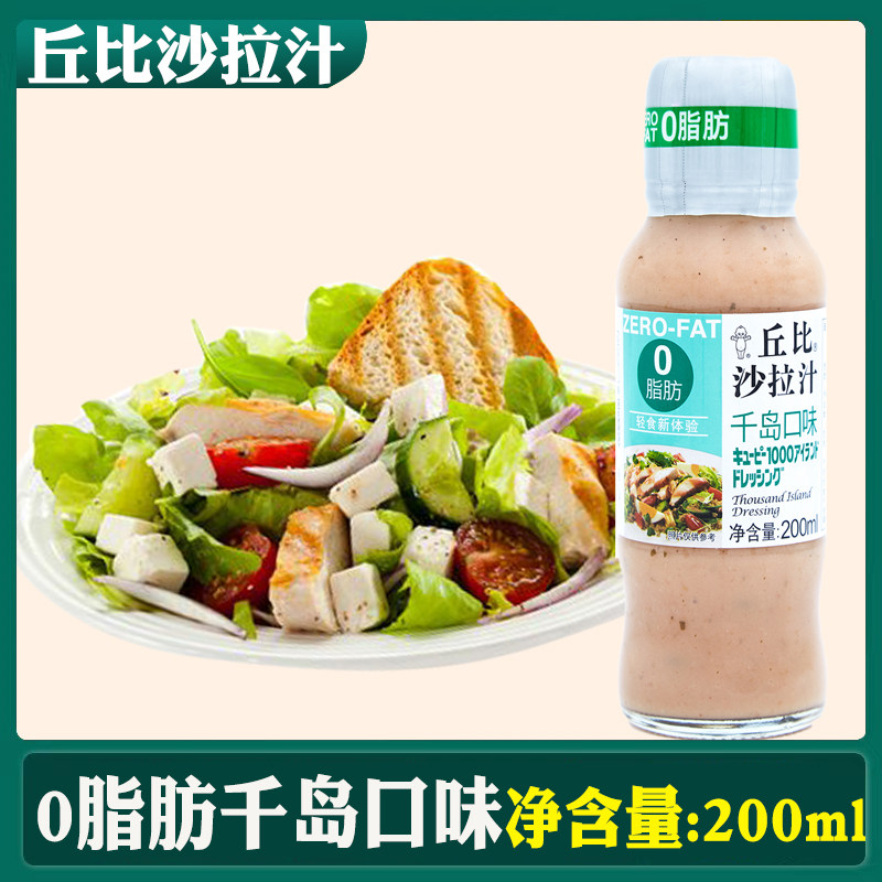 Chubby salad juice 0 fat thousand island taste 200ml light food fruit and vegetable salad sauce large mixed vegetable juice Japanese cuisine